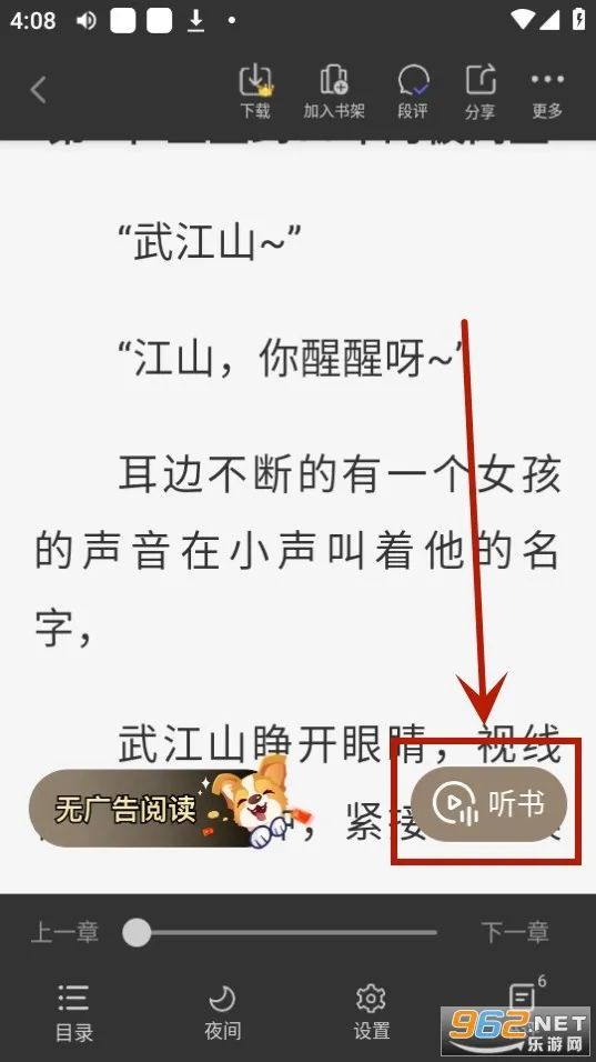 书路阅读(小说阅读赚钱) 书路阅读(小说阅读赚钱)