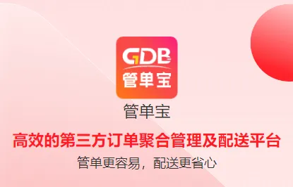 管单宝安卓版手机版 管单宝安卓版手机版
