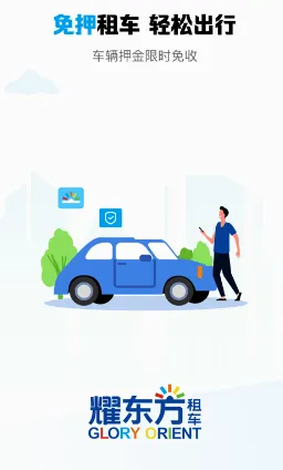 ҫ�����⳵��׿���ֻ���