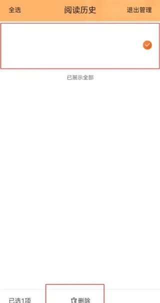 青橙小说(小说阅读软件) 青橙小说(小说阅读软件)