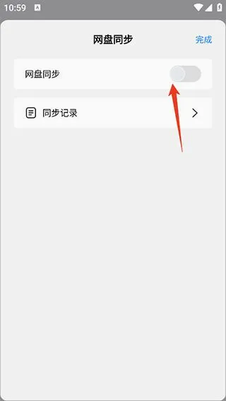 自由笔记(笔记应用程序) 自由笔记(笔记应用程序)