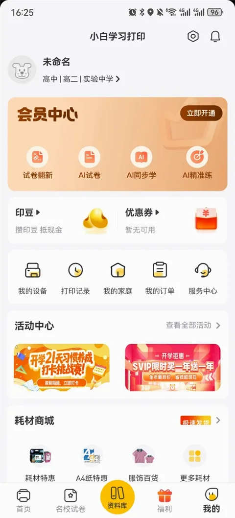 С��ѧϰ��ӡ(ѧϰ��ӡ����)