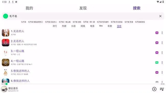symusic�������ְ�׿���ֻ���