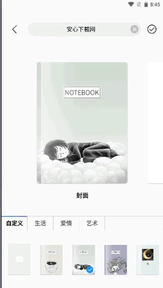 千本笔记安卓版手机版 千本笔记安卓版手机版