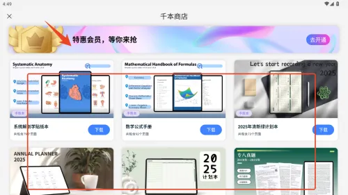 千本笔记安卓版手机版 千本笔记安卓版手机版
