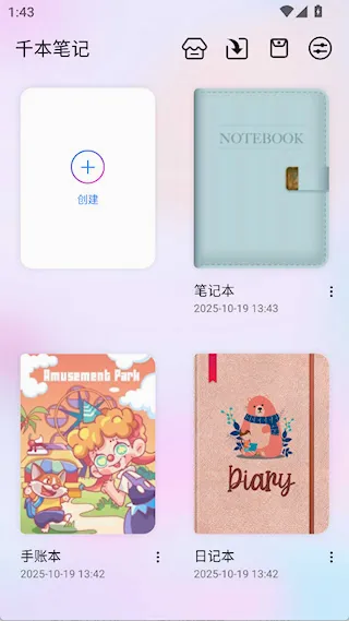 千本笔记安卓版手机版 千本笔记安卓版手机版