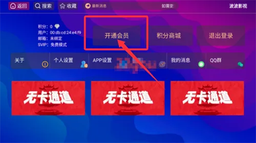 波波影视(电影播放软件) 波波影视(电影播放软件)