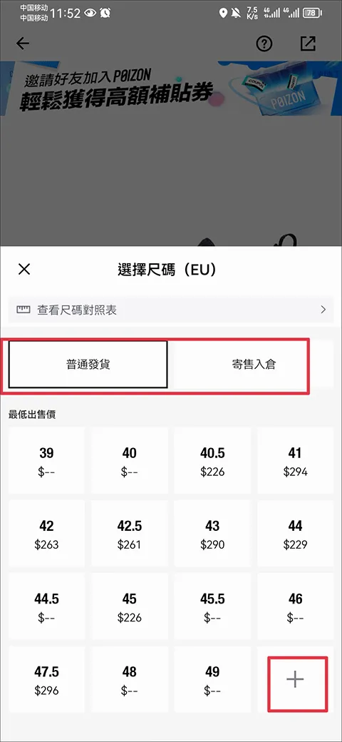 POIZON得物海外版(潮牌鞋购物软件) POIZON得物海外版(潮牌鞋购物软件)
