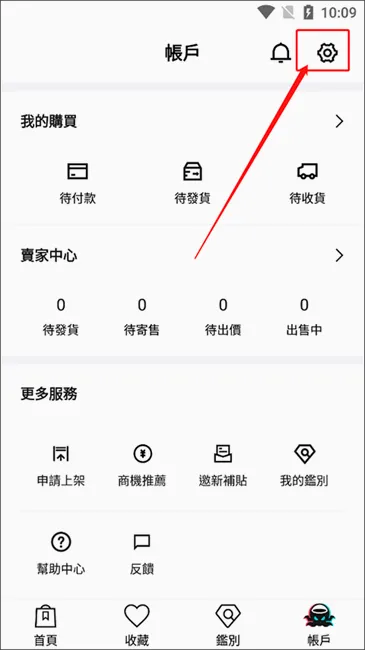 POIZON得物海外版(潮牌鞋购物软件) POIZON得物海外版(潮牌鞋购物软件)