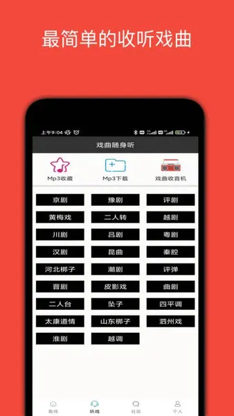 妈妈的戏曲2026官方最新版本 妈妈的戏曲2026官方最新版本