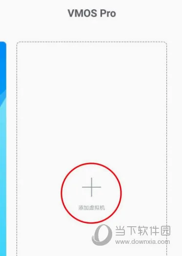VMOS Pro���û�Ա��2026�ٷ����°汾