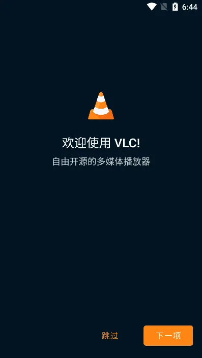 VLC射手播放器(视频播放器) VLC射手播放器(视频播放器)