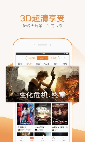 橙子vr官方手机版 橙子vr官方手机版