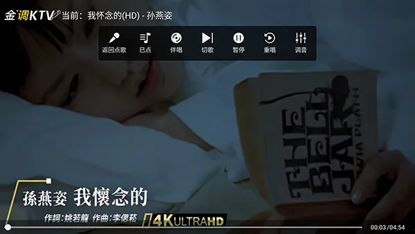 金调KTV点歌系统 金调KTV点歌系统
