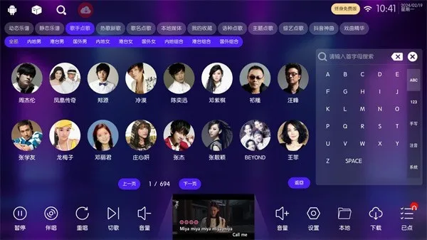iktv终身免费授权版 iktv终身免费授权版
