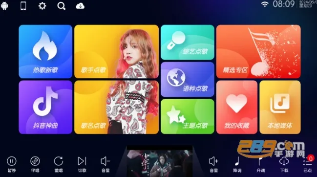iktv终身免费授权版 iktv终身免费授权版