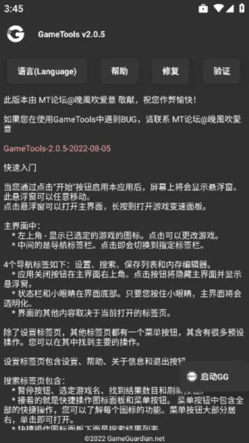 gametools΢���齫���