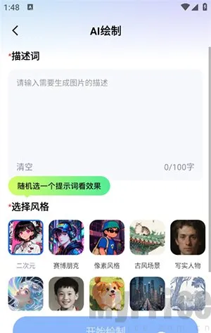 ȫ��AI���������ֻ���