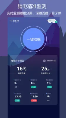 ����˯��(˯�߹���Ӧ��)
