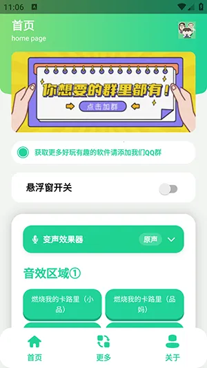 小品一家人语音盒(语音娱乐工具) 小品一家人语音盒(语音娱乐工具)