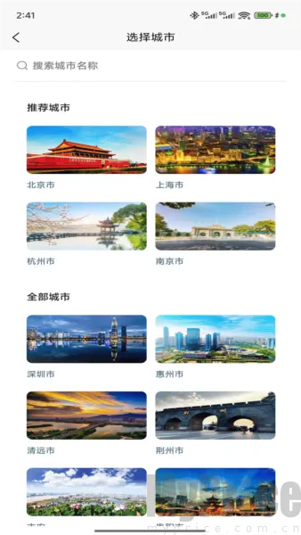 WeeGo旅行2026最新版本 WeeGo旅行2026最新版本