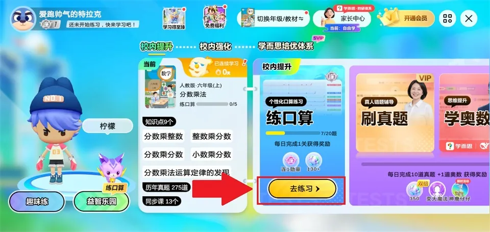 ��ѧ�������ҳ���(��ѧѧϰ����)