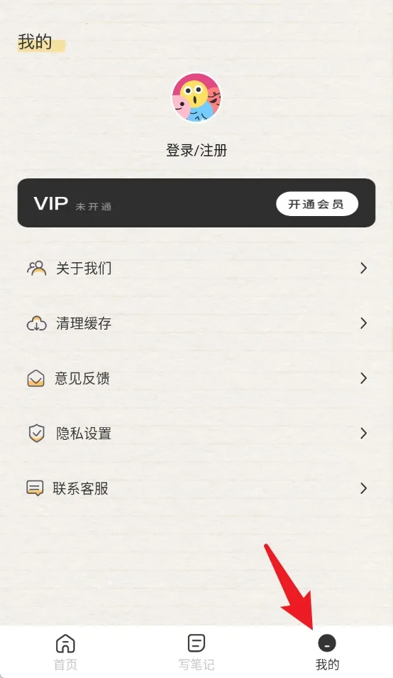 无边记画画最新手机版