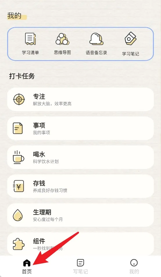 无边记画画最新手机版 无边记画画最新手机版