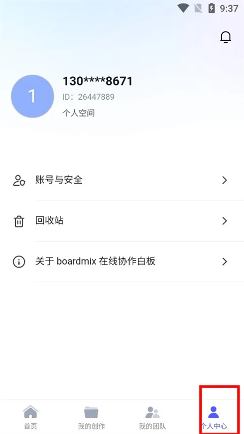 boardmix博思白板2026最新版本 boardmix博思白板2026最新版本