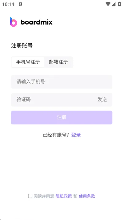 boardmix博思白板2026最新版本
