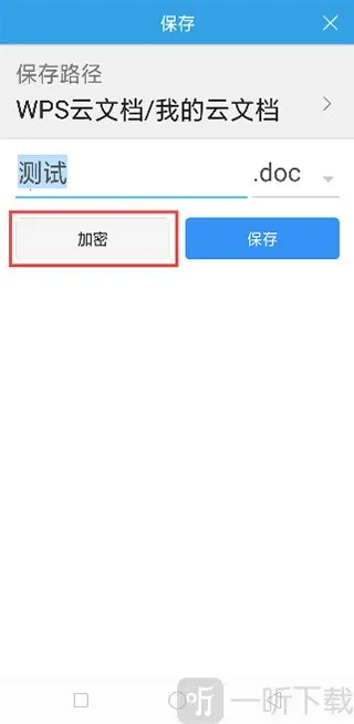 ��ɽWPS Office(�ֻ��칫����)