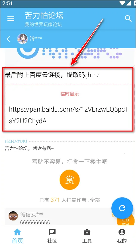 我的世界苦力怕论坛基岩版(我的世界论坛)