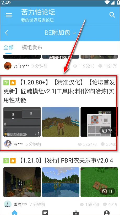 我的世界苦力怕论坛基岩版(我的世界论坛)
