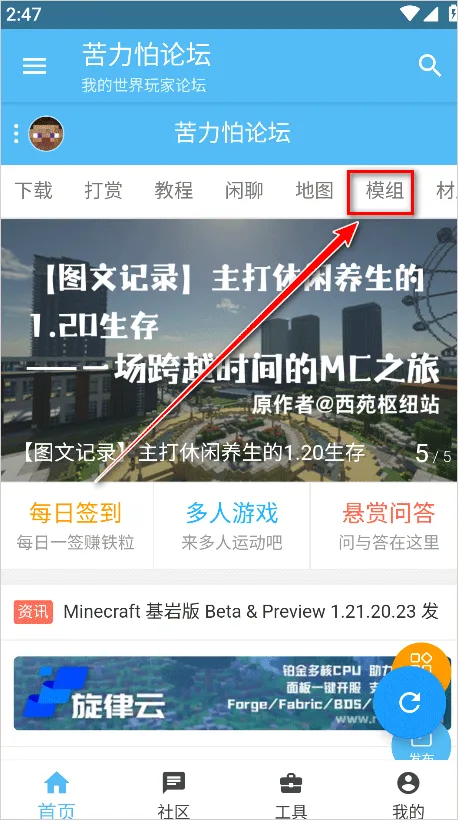 我的世界苦力怕论坛基岩版(我的世界论坛)