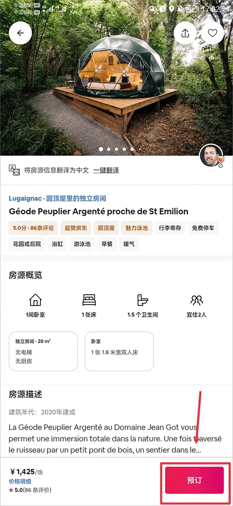 Airbnb����ӭ����2026�ٷ����°汾