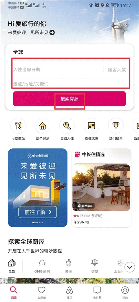 Airbnb����ӭ����2026�ٷ����°汾