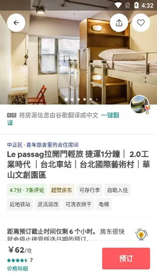 Airbnb����ӭ����2026�ٷ����°汾
