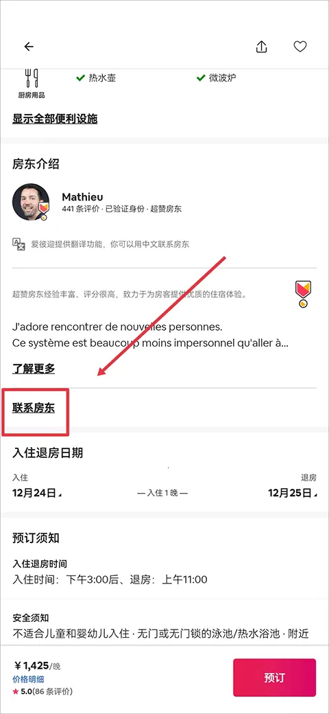 Airbnb����ӭ����2026�ٷ����°汾