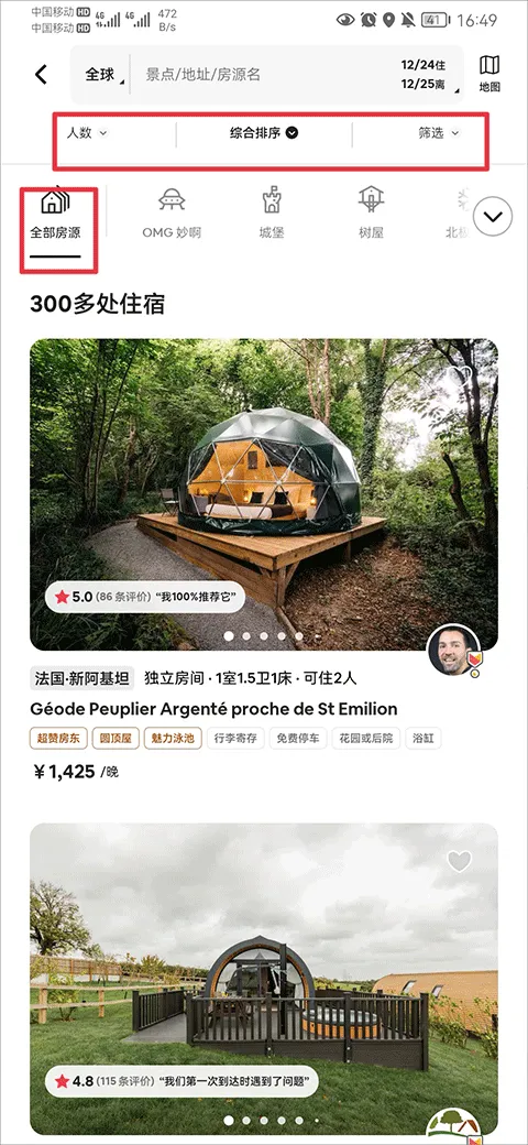 Airbnb����ӭ����2026�ٷ����°汾