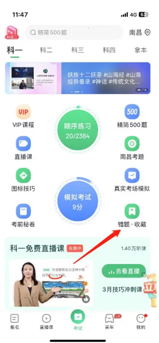 ��Уһ��ͨ��Ŀһģ��������2026���°汾