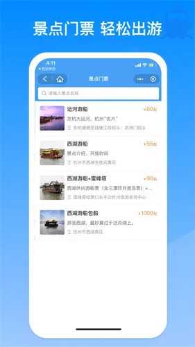 巴巴快巴(公路客运出行平台) 巴巴快巴(公路客运出行平台)