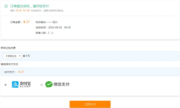 巴巴快巴(公路客运出行平台) 巴巴快巴(公路客运出行平台)