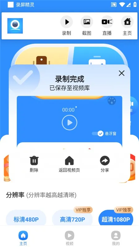 ¼������(�ֻ�¼������)