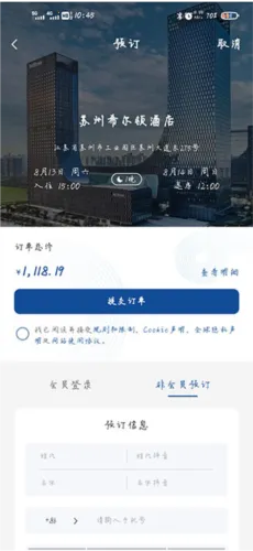 希尔顿荣誉客会(酒店预订APP) 希尔顿荣誉客会(酒店预订APP)