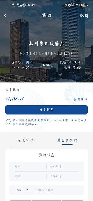 希尔顿荣誉客会(酒店预订APP) 希尔顿荣誉客会(酒店预订APP)