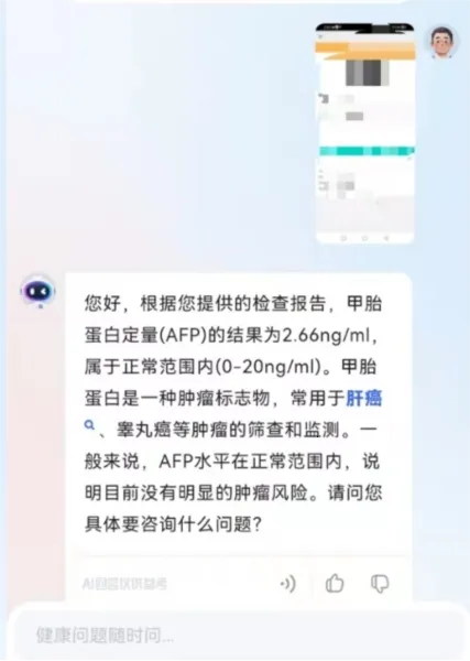 讯飞晓医(健康咨询助手) 讯飞晓医(健康咨询助手)