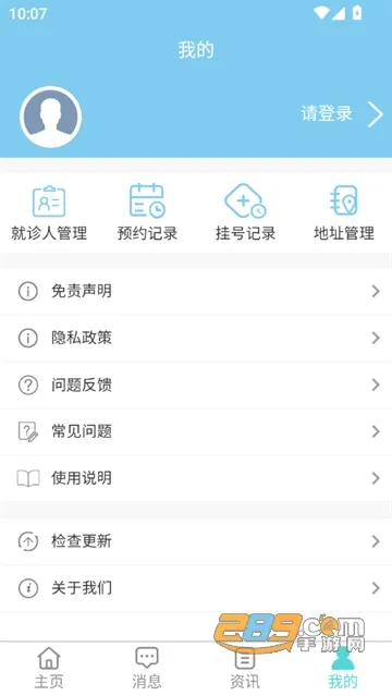 福建省肿瘤医院2026官方最新版本 福建省肿瘤医院2026官方最新版本