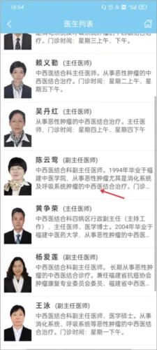 福建省肿瘤医院2026官方最新版本 福建省肿瘤医院2026官方最新版本