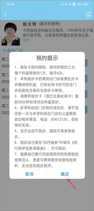 福建省肿瘤医院2026官方最新版本 福建省肿瘤医院2026官方最新版本
