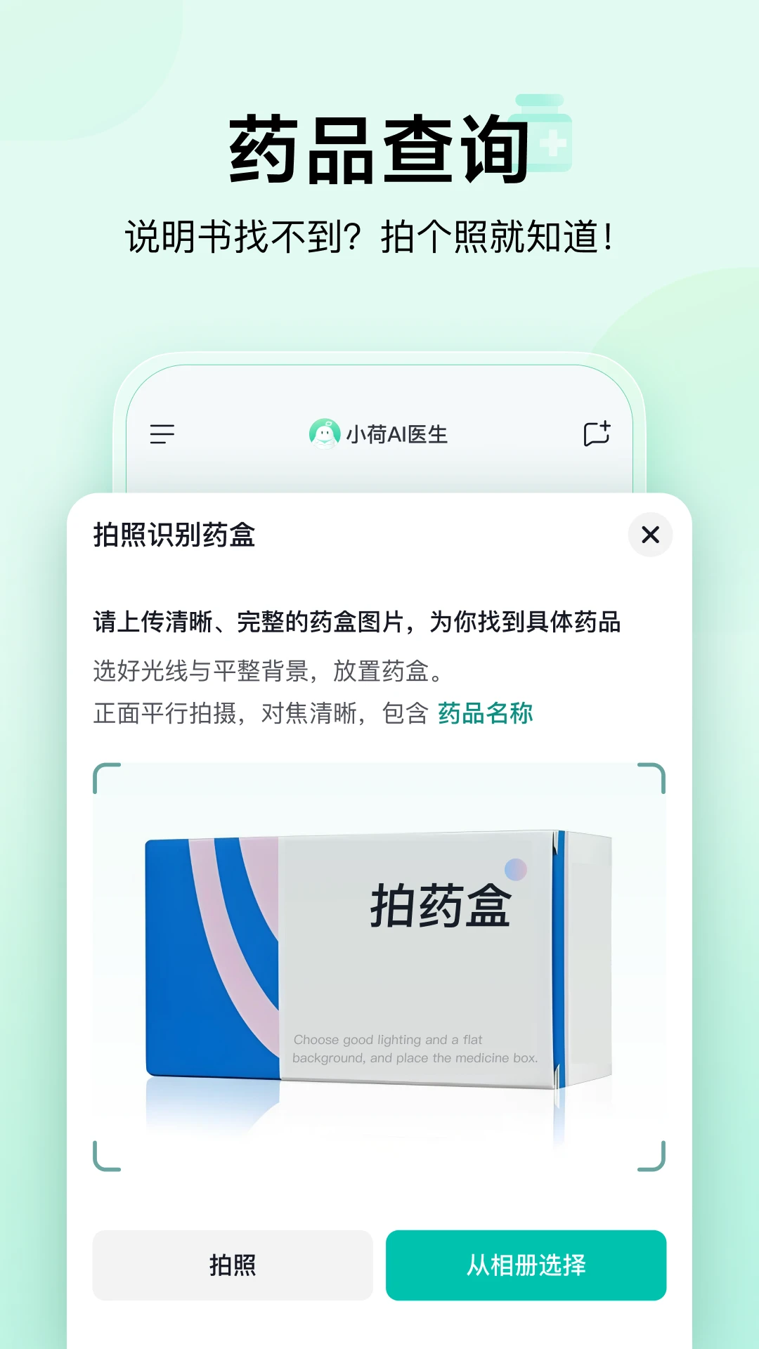 小荷AI医生2026官方最新版本 小荷AI医生2026官方最新版本